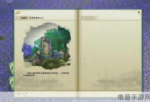 楚留香手游,一人食宅邸奇遇触发全攻略