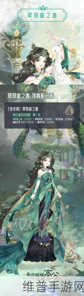奇迹暖暖第十六章高分 S 搭配全解析