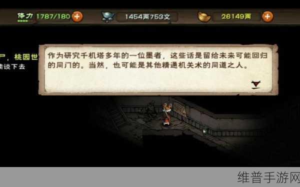 烟雨江湖千机遗迹四象解谜全攻略