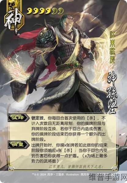 三国杀 OL，谋孙坚震撼登场，限时招募火热开启