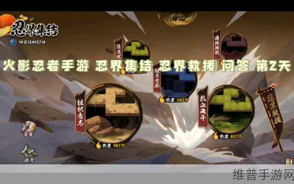 火影忍者手游忍界集结活动深度解析