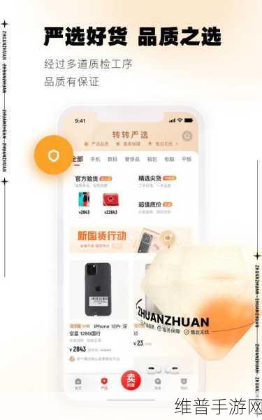 转转买家信息提醒秘籍，手游公司的深度解析