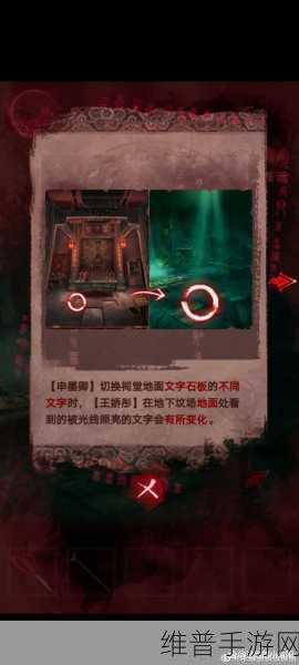 纸嫁衣 3 鸳鸯债第四章通关秘籍大揭秘