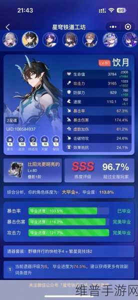崩坏星穹铁道饮月君队伍搭配全攻略