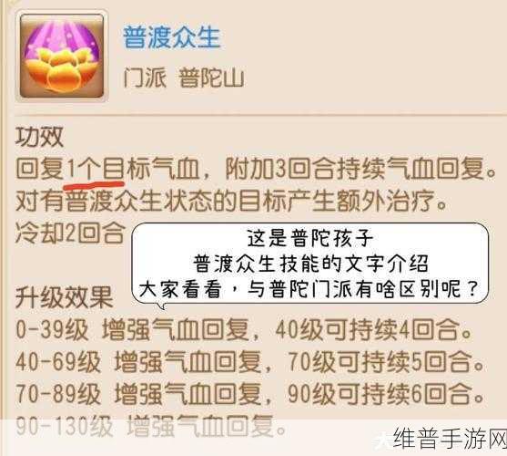 梦幻西游手游普陀山必点的五大关键技能解析