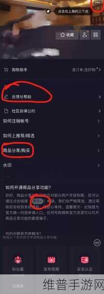 手游世界的通关秘籍与抖音购物车探秘