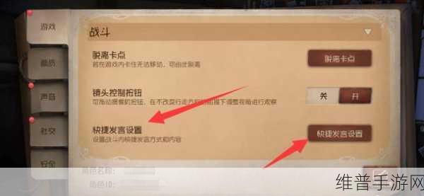 第五人格，快捷发言的绝佳选择指南