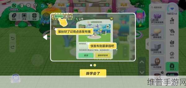 元梦之星家园重置全攻略，你想知道的都在这