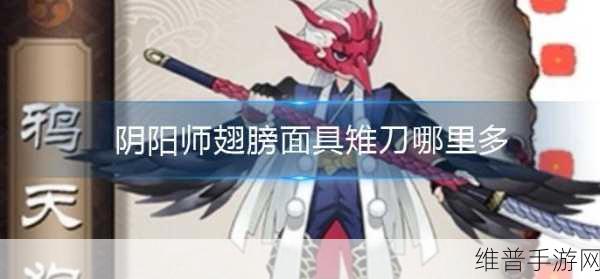 阴阳师手游，纸扇书生面具的秘密与获取攻略