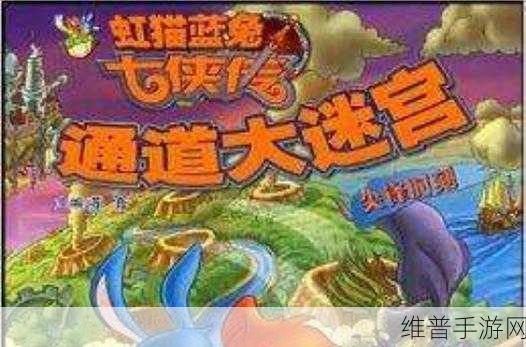 不思议迷宫七剑传人迷宫商店兑换秘籍