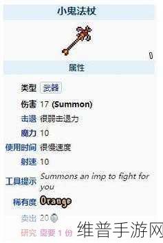 泰拉瑞亚海蓝权杖,神秘之力的深度剖析