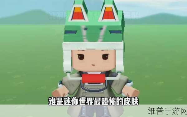 迷你世界恐怖怪物全解析，十种惊悚存在