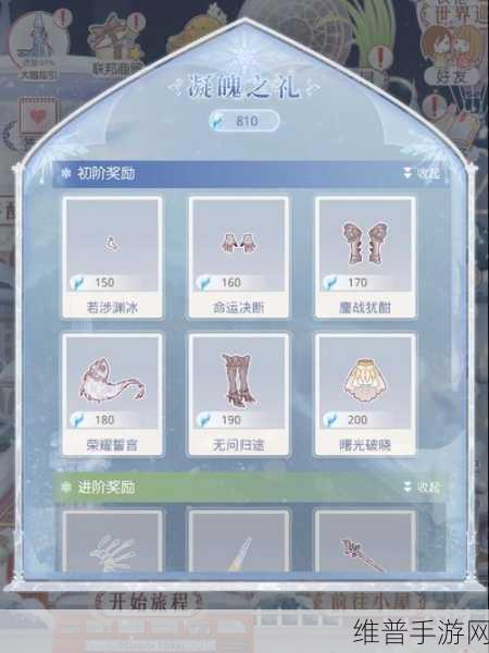 奇迹暖暖大喵指引开启全攻略