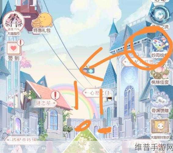 奇迹暖暖大喵指引开启全攻略