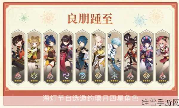 原神璃月四星角色六选一的深度解析与选择指南