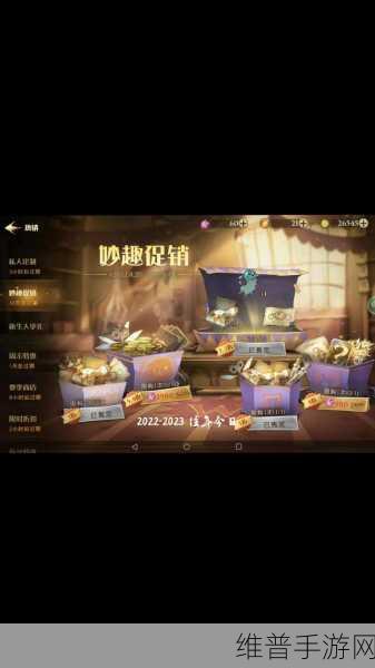 哈利波特魔法觉醒，探寻一个人进餐的神秘位置