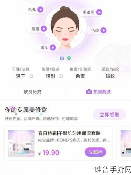 探究美丽修行 App 皮肤分析的真相与手游攻略数据