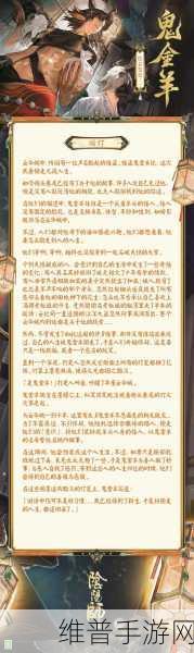 阴阳师手游绘卷攻略，副本选择与速取秘籍