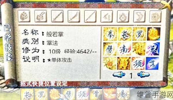 金庸群侠传 3 加强版修改器的全面解析与实用指南