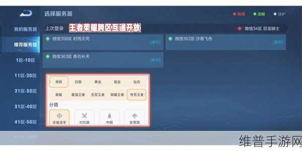 王者荣耀 S34 赛季开启时间大揭秘与前瞻攻略