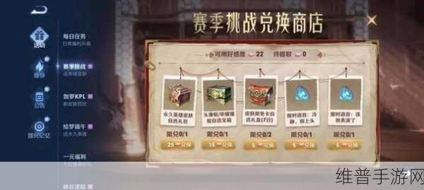 王者荣耀 S34 赛季开启时间大揭秘与前瞻攻略