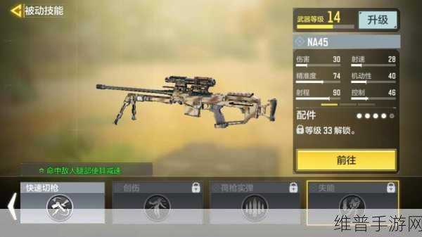 使命召唤手游,CheytacM200 配件的最佳选择指南