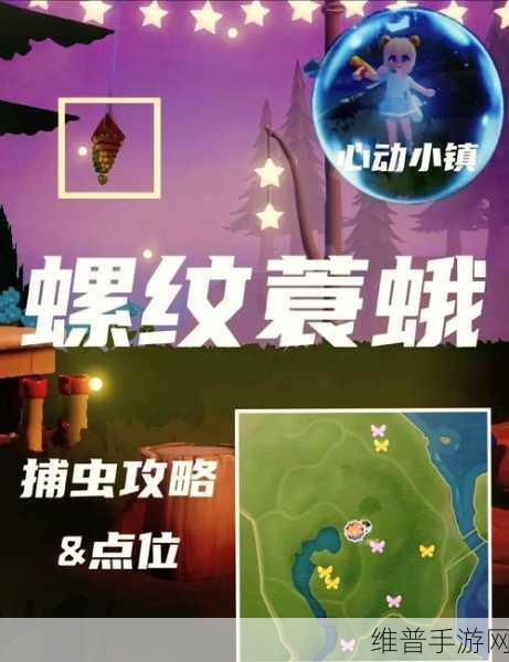 心动小镇抓灰尘虫秘籍，轻松获取的全方位攻略