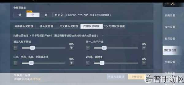 和平精英 SS14 灵敏度调整秘籍,打造最稳操作