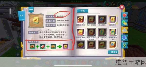 创造与魔法,红马捕获全攻略