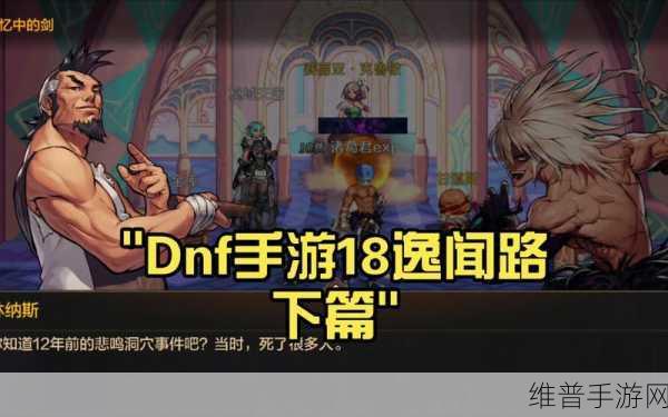 DNF 手游黑屏问题全攻略 轻松畅玩不再愁