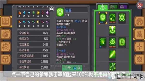 元气骑士前传技能点重置秘籍大公开