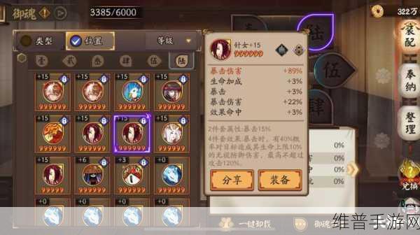 阴阳师黑崎一护御魂搭配超强指南