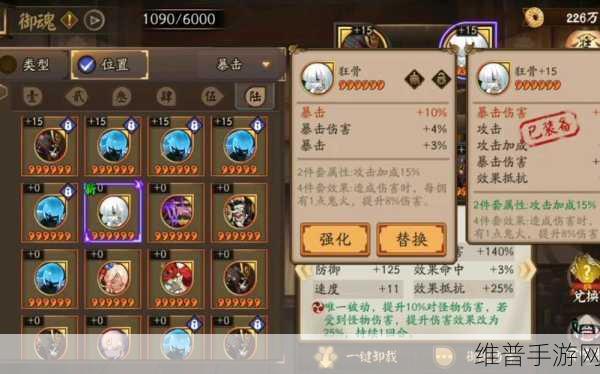 阴阳师黑崎一护御魂搭配超强指南