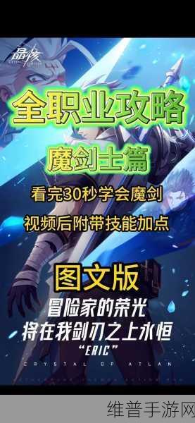 晶核魔剑士回路精准选择指南