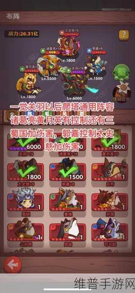 咸鱼之王玄铁 4 塔 10 层破局之道，通关秘籍全解析