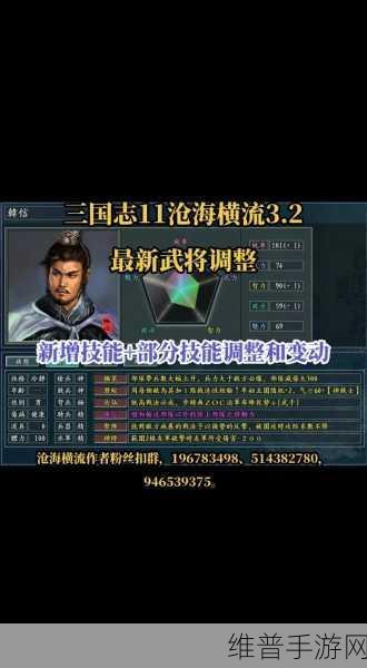 三国志 11 手游，探索人才发现大腕马的深度解析