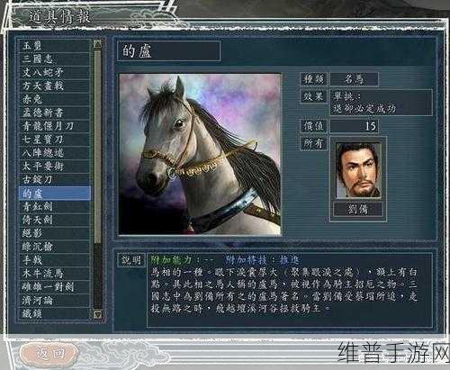 三国志 11 手游，探索人才发现大腕马的深度解析