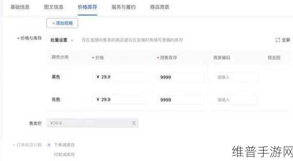 手游世界的致胜秘诀与抖音小店商品上架攻略