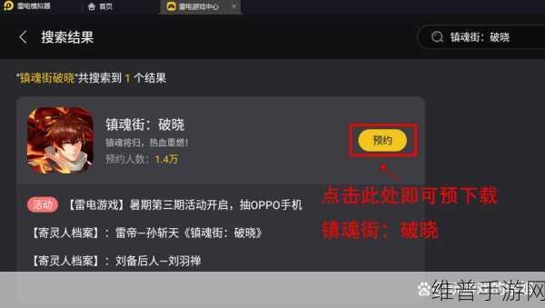 镇魂街破晓兑换码输入秘籍大公开
