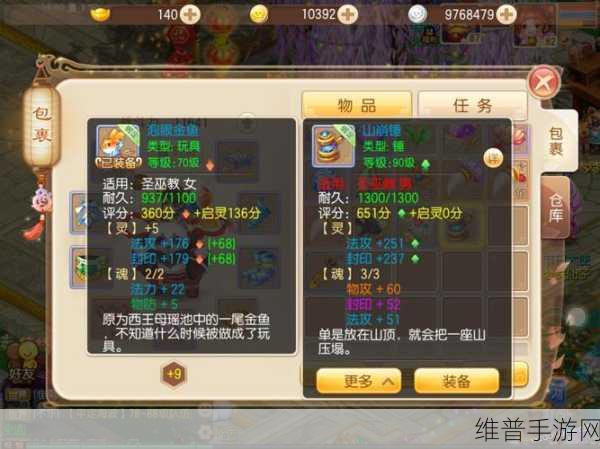 梦幻诛仙手游，40 师门任务最佳旗子放置攻略