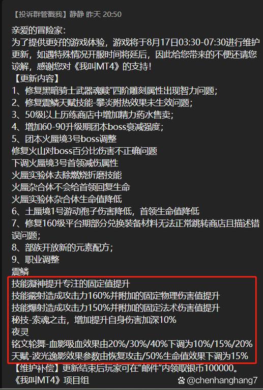 解析<我叫 MT Online>的多重难题与策略指南