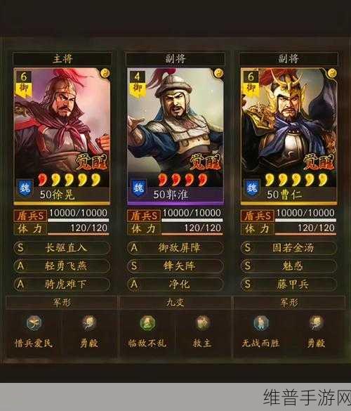 三国志战略版曹仁深度解析，实力与策略的完美结合