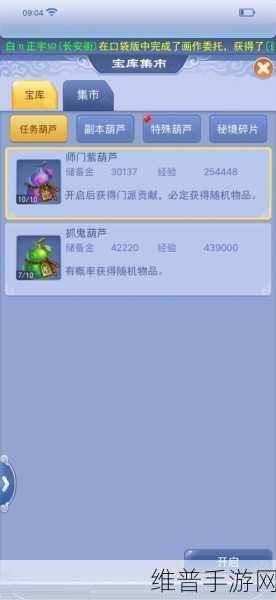 射雕手游梅坞秘藏宝盒攻略大揭秘