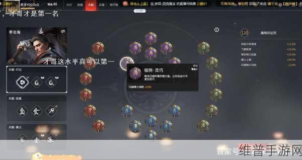 永劫无间天赋印记加点全攻略