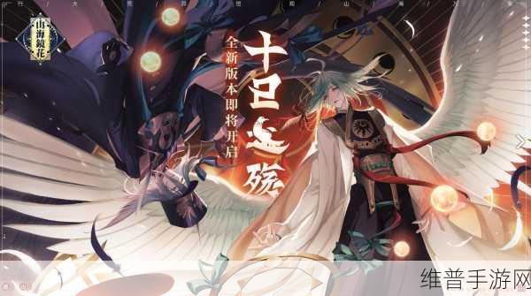 山海镜花徽章获取秘籍与作用全解析