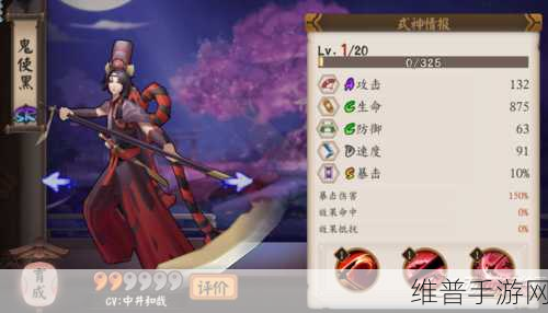 阴阳师鬼使黑御魂搭配全攻略
