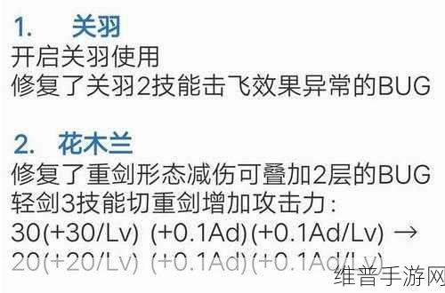 王者荣耀花木兰卡 Bug 全解析与应对策略