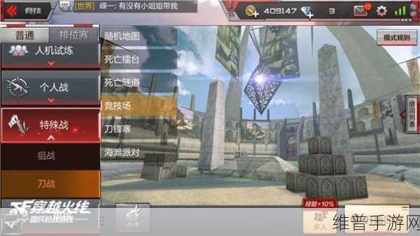 穿越火线手游，刀锋寨跳跃上台阶秘籍大公开