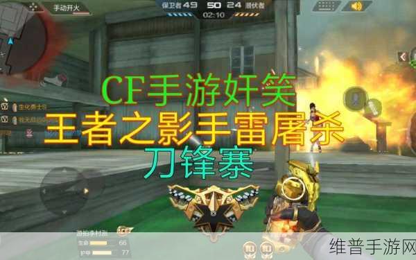 穿越火线手游，刀锋寨跳跃上台阶秘籍大公开