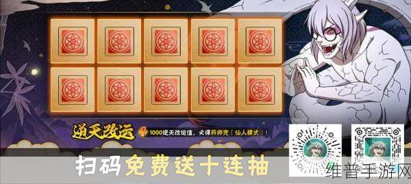 腾讯火影忍者手游新手畅玩秘籍